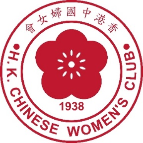 香港中國婦女會