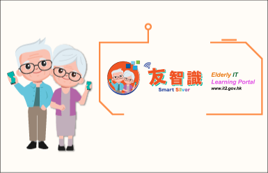 "Smart Silver" Elderly IT Learning Portal